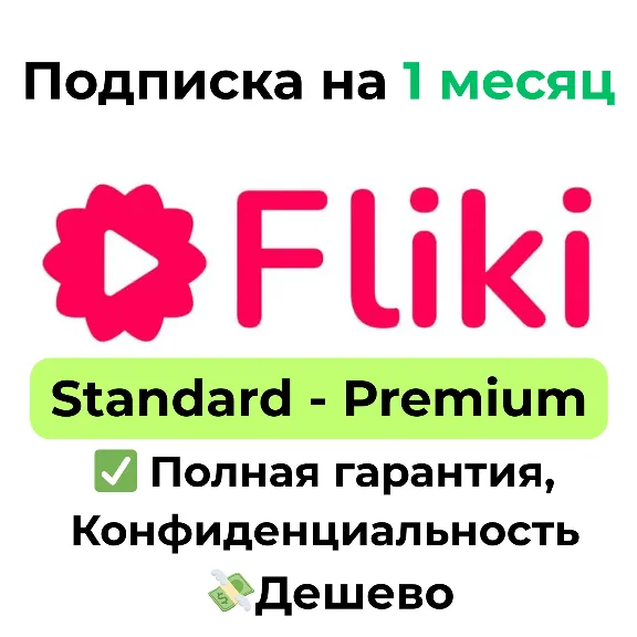 Fliki AI | Standard/Premium Subscription 1 Month