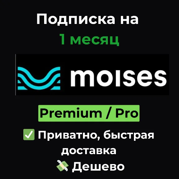 Moises AI | Premium/Pro Subscription 1 Month