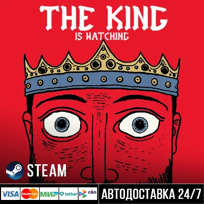 The King is Watching СТИМ Steam Gift
