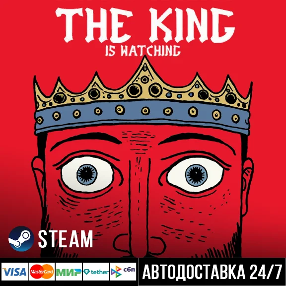 The King is Watching СТИМ Steam Gift