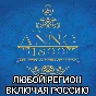 ❤️UBISOFT✅ANNO 1800✅RUSSIA✅GLOBAL❤️