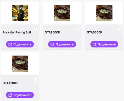 Grand Theft Auto V【TWITCH DROPS】SKINS | MONEY + GIFT