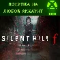 SILENT HILL f ​​PC XBOX SERIES DIRECTLY TO YOUR ACCOUNT