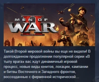 Men of War II  💎 STEAM GIFT RU