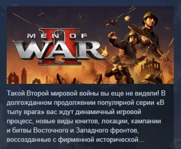 Men of War II  💎 STEAM GIFT RU