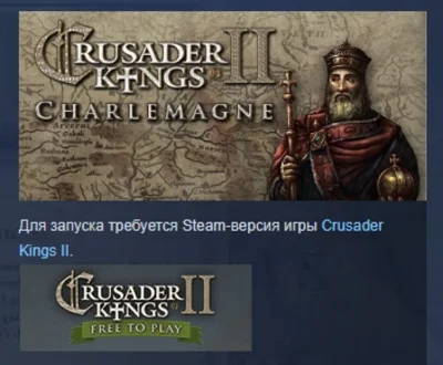 Expansion - Crusader Kings II: Charlemagne 💎DLC STEAM