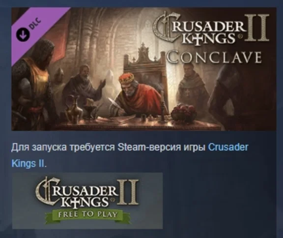 Expansion - Crusader Kings II Conclave DLC STEAM РОССИЯ