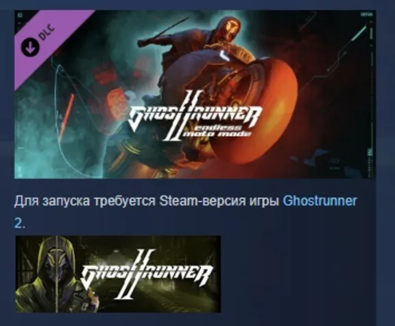 Ghostrunner 2 - Endless Moto Mode DLC STEAM РОССИЯ