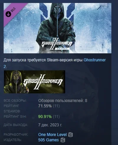 Ghostrunner 2 - Ice Pack 💎 DLC STEAM GIFT RUSSIA