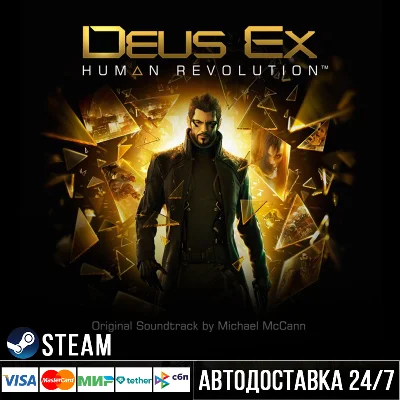 Deus Ex: Human Revolution - Director´s Cut