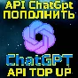 ChatGPT o1 БЫСТРОЕ ПОПОЛНЕНИЕ API БАЛАНСА Openai