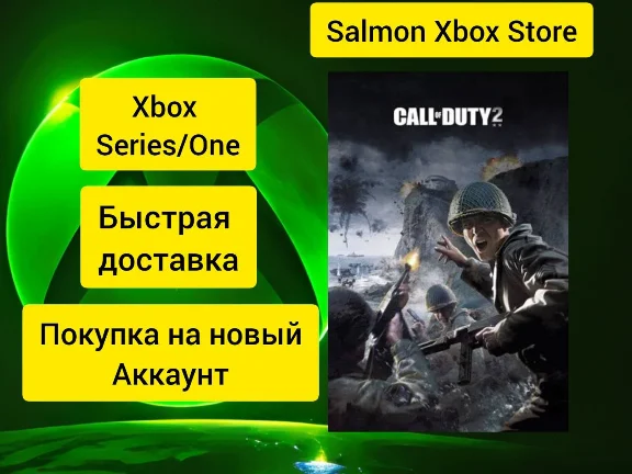 Call of Duty 2 Xbox One\Series