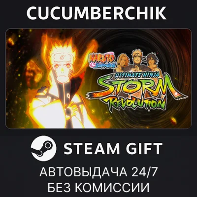 NARUTO SHIPPUDEN: Ultimate Ninja STORM Revolution✅STEAM GIFT AUTO✅RU+МИР