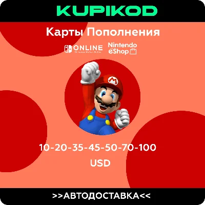 🍄Nintendo eShop Gift Cards🍄10 - 100 USD🚀AUTO🔥