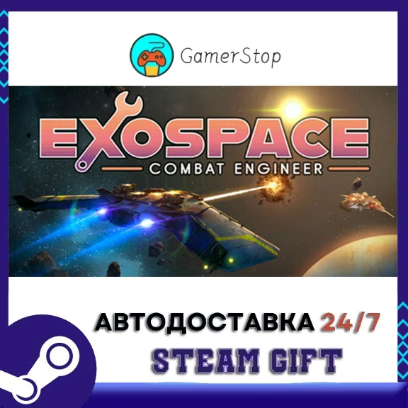 eXoSpace Combat Engineer STEAM GIFT АВТО
