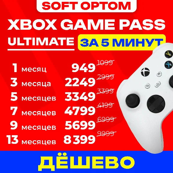 SUPER CHEAP XBOX GAME PASS ULTIMATE FOR OLD AND NEW
