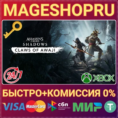 🟢⚡CLAWS OF AWAJI - ASSASSIN´S CREED SHADOWS XBOX KEY