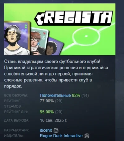 Regista: Reign Your Football Club STEAM GIFT RUSSIA