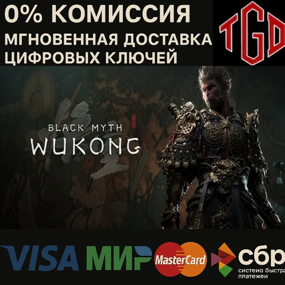 Black Myth: Wukong  XBOX Series X|S Key