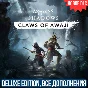 ASSASSIN´S CREED SHADOWS DELUXE + DLC: CLAWS OF AWAJI