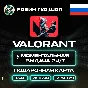 ВАЛОРАНТ КОДЫ⚡️РОССИЯ🚀75-8700 VP⚡️GIFT CARD⚡️