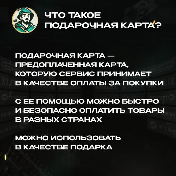 ПОДАРОЧНАЯ КАРТА EA 15-25$ / США КОД 24/7 ВЫБОР