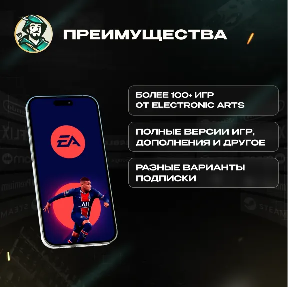 ПОДАРОЧНАЯ КАРТА EA 15–25 EUR ЕВРОПА КОД 24/7 / ВЫБОР