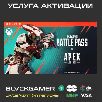 Apex Legends™: Ultimate Battle Pass Split 2 (Xbox)