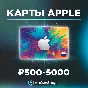 Apple Gift Card 500—5000 RUB iCloud ID Music Russia