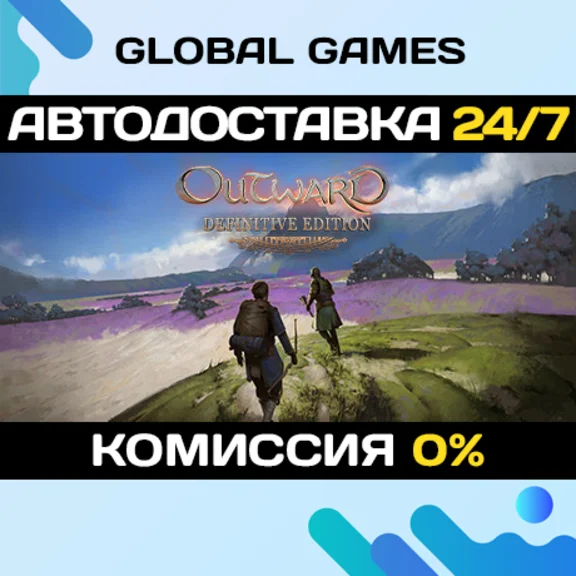 Outward Definitive Edition🔑Steam Ключ РФ+СНГ