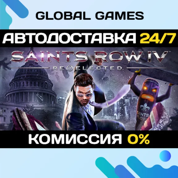 Saints Row IV: Re-Elected🔑Steam Key RU+CIS