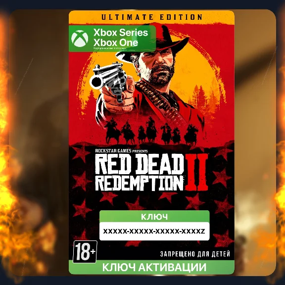 Red Dead Redemption 2 Ultimate Edition (Xbox) rdr рдр