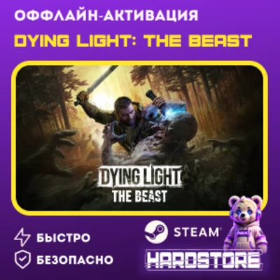 STEAM Dying Light: The Beast Deluxe・Offline activation・