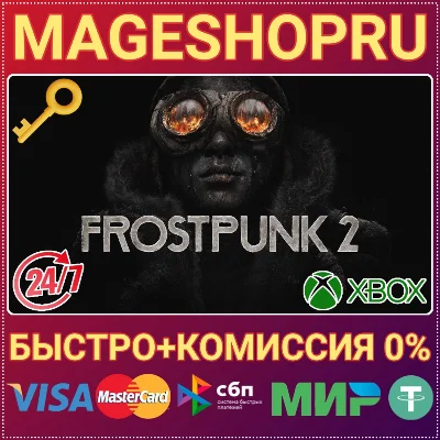 🟢⚡FROSTPUNK 2 XBOX SERIES X|S+PC KEY