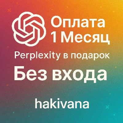 🔥Pay for ChatGPT Plus/Pro for 1 month (without login)