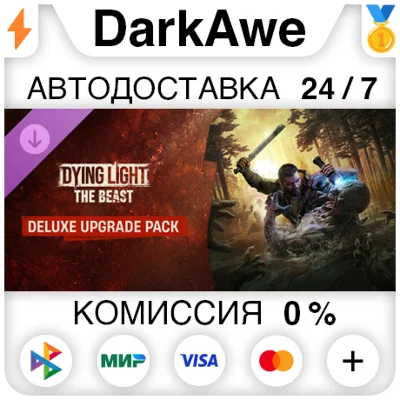 Dying Light: The Beast Standard to Deluxe Upgrade⚡️