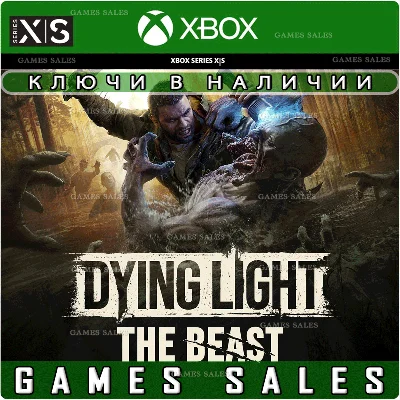 ✅❤️DYING LIGHT: THE BEAST❤️XBOX SERIES X|S🔑KEY✅