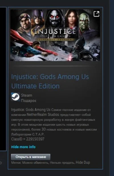 Injustice: Gods Among Us Ultimate Edition ВСЕ СТРАНЫ