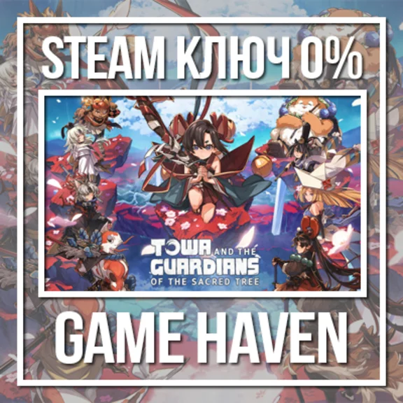 Towa and the Guardians of the Sacred Tree 🔑 Steam Ключ
