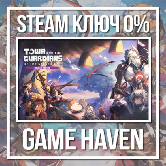 Towa and the Guardians of the Sacred Tree Deluxe 🔑Ключ