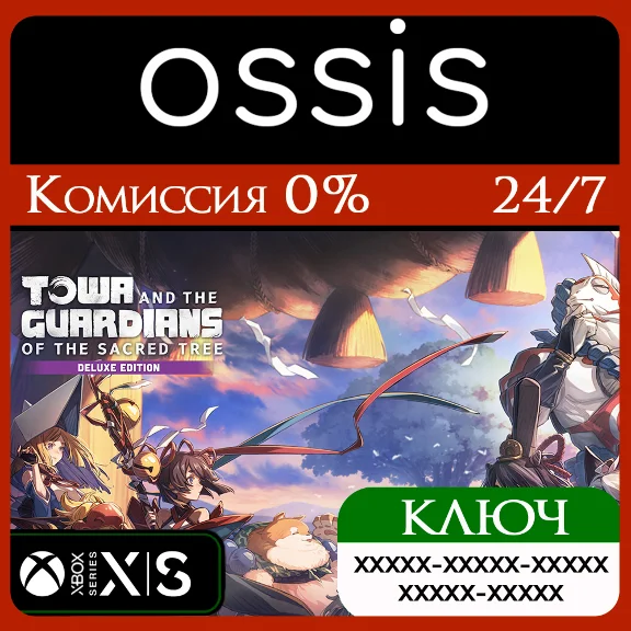 Towa and the Guardians of the Sacred Tree Deluxe Xbox