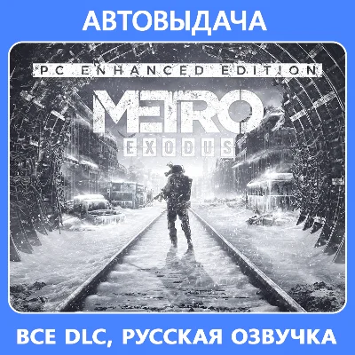 Metro Exodus Enhanced Edition + all DLC | Steam Offline