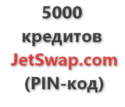 5,000 credit system JetSwap. PIN-code