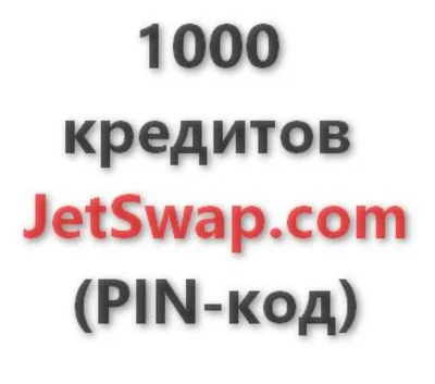1,000 credit system JetSwap. PIN-code