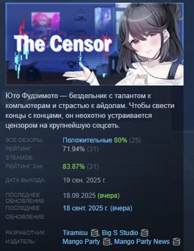 The Censor DX Edition STEAM GIFT RUSSIA 🇷🇺