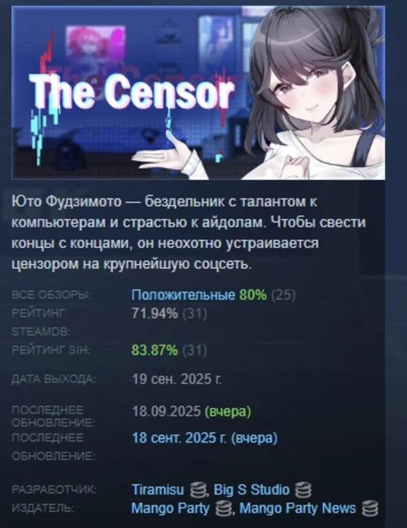 The Censor DX Edition STEAM GIFT RUSSIA 🇷🇺
