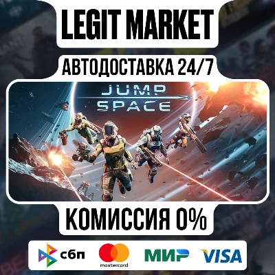 Jump Space / Steam АВТО / РУ + МИР