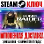 ⚫Tomb Raider: Underworld Steam Ключ РФ+Мир +Бонус