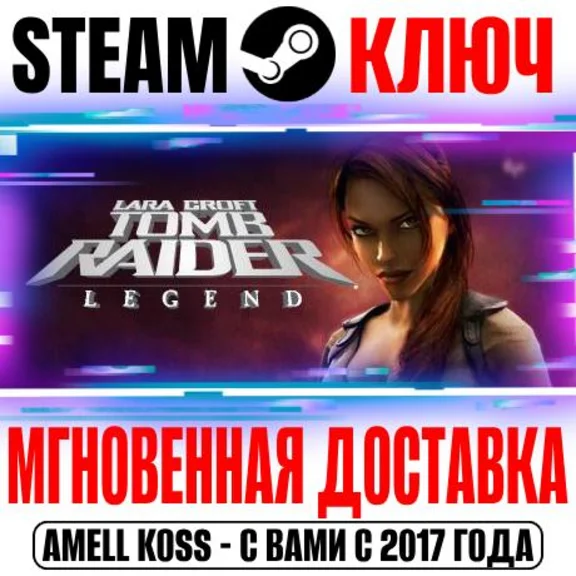 ⚫Tomb Raider: Legend Steam Key Global +Bonus
