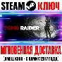 ⚫Tomb Raider GOTY 2013 (Game of the Year Edition) Steam